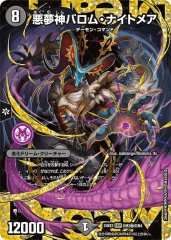 プレイマット『[デュエプレ]黒城』【サプライ】{-}