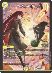 光開の精霊サイフォゲート【R】{25RP1SP4/SP5}《光》 - カードラッシュDM