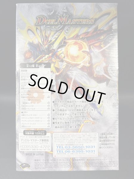 画像5: (6個入り未開封BOX)DMC-32「マーズ・フラッシュデッキ」【-】{-}《未開封BOX》 (5)