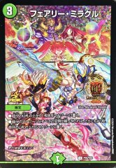 状態C〕超竜ヴァルキリアス【SR】{P28/Y9}《火》