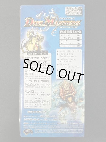 画像4: DM-14「転生編第1弾」【-】{-}《未開封BOX》 (4)