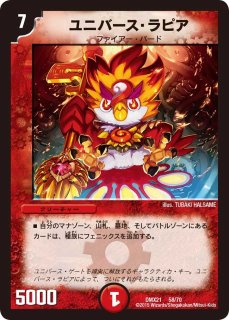 状態B〕異端流しオニカマス【U】{BD1911/14}《水》