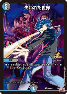 状態A-〕飛翔龍5000VT【VIC】{24BD511/60}《水》