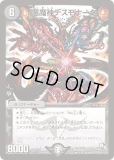 【psa10相当】悪魔神デスモナーク　ars10 psa10相当】悪魔神デスモナーク ars10 psa10相当】悪魔神デス