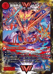 銀河大剣ガイハート/熱血星龍ガイギンガ【VV】{DMX26VV4b/VV4