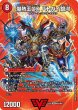 画像1: 〔状態A-〕爆銀王剣バトガイ刃斗/爆熱王ＤＸバトガイ銀河【VIC】{24EX2超2b/超47/超2a/超47}《火》 (1)