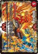 画像2: 〔状態C〕闘将銀河城ハートバーン/超戦覇龍ガイNEXT【VV】{DMX26VV2b/VV4/VV2a/VV4}《超次元》 (2)