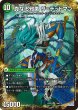 画像1: 〔状態C〕邪帝斧デッドアックス/真なる邪悪ザ=デッドマン【SR】{23EX214a/112/14b/112}《自然》 (1)