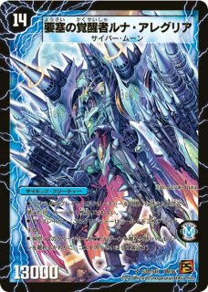 超神龍バタル・ネプタラス ars10 psa10 鑑定品 世界4枚 超神龍バタル・ネプタラス ars10 psa10 鑑定品 世界4枚