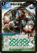 画像2: 〔状態C〕時空の豪腕ジャパン/乱打の覚醒者ジャパニカ【SR】{DM36S9b/S10/S9a/S10}《超次元》 (2)
