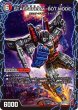 画像1: STARSCREAM-ALTMODE-/STARSCREAM-BOTMODE-【-】{BD218b/27/8a/27}《多》 (1)