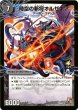 画像2: 時空の斬将オルゼキア/魔刻の覚醒者G・オルゼキア【-】{P41b/Y9/P41a/Y9}《超次元》 (2)