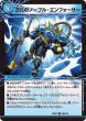 画像1: 次元のイモータル・ブレード/次元のノーブル・エンフォーサー【R】{22EX149b/130/22EX149a/130}《超次元》 (1)