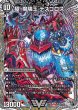 画像1: 極魔王殿ウェルカム・ヘル/極・魔壊王デスゴロス【VIC】{23RP1TR1b/TR9/23RP1TR1a/TR9}《闇》 (1)
