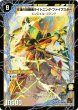 画像1: 時空の幸運ファイブスター/天運の覚醒者ライトニング・ファイブスター【VR】{DM391b/55/1a/55}《超次元》 (1)