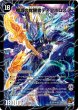 画像1: 〔状態C〕時空の封殺ディアスZ/殲滅の覚醒者ディアボロスZ【SR】{DMC68SS1b/S3/SS1a/S3}《超次元》 (1)