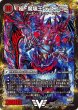画像1: 〔状態A-〕極魔王殿ウェルカム・ヘル/極・魔壊王デスゴロス【V】{DMX26V5b/V8/V5a/V8}《超次元》 (1)