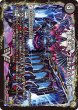 画像2: 〔状態A-〕極魔王殿ウェルカム・ヘル/極・魔壊王デスゴロス【V】{DMX26V5b/V8/V5a/V8}《超次元》 (2)