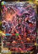 画像1: 伝説の龍魂群英皇帝ワールド/伝説龍魂オール・オーバー・ザ・ワールド【SR】{23EX221a/112/21b/112}《多》 (1)