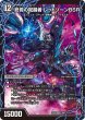 画像1: 〔状態C〕時空の禁断レッドゾーンX/終焉の覚醒者レッドゾーンBSR【SR】{23EX210a/112/10b/112}《闇》 (1)