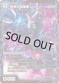 頂上決戦!!デュエキングMAX 2023【DM23-EX2】 - カードラッシュ 頂上決戦!!デュエキングMAX 2023【DM23-EX2】 - カードラッシュ