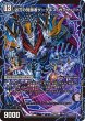 画像1: 時空の凶兵ブラック・ガンヴィート/凶刀の覚醒者ダークネス・ガンヴィート【R】{BD2110b/27/10a/27}《超次元》 (1)