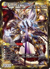 ガイアッシュ覇道 - カードラッシュDM