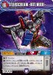 画像1: 〔状態C〕STARSCREAM-ALTMODE-/STARSCREAM-BOTMODE-【-】{EX08260b/???260a/???/}《超次元》 (1)