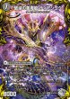 画像1: 〔状態A-〕獄龍刃ディアボロス/破滅の悪魔龍ディアジゴク【VIC】{RP21TR1b/TR10/TR1a/TR10}《闇》 (1)