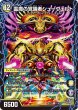 画像1: 時空の霊魔シュヴァル/霊魔の覚醒者シューヴェルト【U】{BD2111b/27/11a/27}《超次元》 (1)