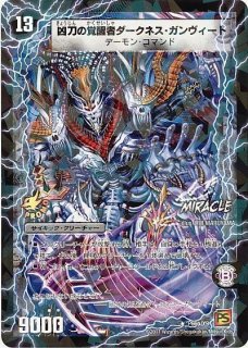 Amazon.co.jp: デュエルマスターズ P38/Y9 爆竜ストームXX 天地