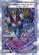 画像1: 〔状態A-〕時空の凶兵ブラック・ガンヴィート/凶刀の覚醒者ダークネス・ガンヴィート【R】{DMD1915b/2215a/22}《超次元》 (1)