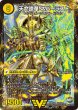 画像1: 〔状態B〕天獄の正義ヘブンズ・ヘブン/天命讃華ネバーラスト【V】{DMX26V2b/V8/V2a/V8}《超次元》 (1)