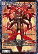 画像1: 〔状態B〕時空の鼓動ブラックX/黒断の覚醒者ドキンダムBLACK【-】{BD217b/27/7a/27}《超次元》 (1)