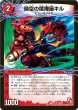 画像2: 〔状態C〕時空の喧嘩屋キル/巨人の覚醒者セツダン【U】{DMX0223b/42/23a/42}《超次元》 (2)