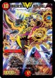 画像1: 勝利宣言鬼丸「覇」【V】{Viva!Anime30!}《火》 (1)