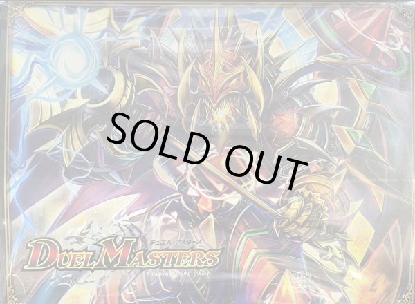 画像1: ストレージ『[GP3rd]偽りの王ヴィルヘルム』【サプライ】{-} (1)