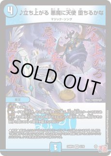 王道篇 第4弾 悪魔神、復活【DM24-RP4】 - カードラッシュDM