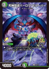 龍頭星雲人 龍頭星雲人 / 零誕祭[DM_BD22_15/25] - マスターズスクウェア通販