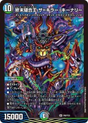 終末縫合王 ザ=キラー・キーナリー 金トレジャー　ザキラーキーナリー 70726f647563742f32303234313232
