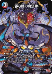 ハンプティ・ルピア【R】{P17/Y24}《多》 - カードラッシュDM