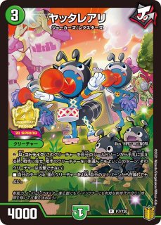 状態B〕戦国接続ギャラクテスト・シデンシーザー【SR】{RP20S9/S11}《多》