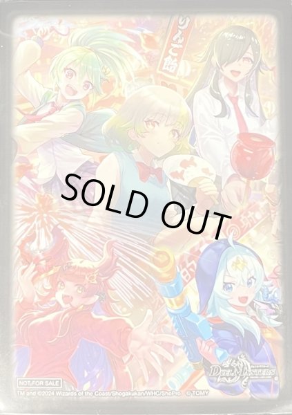 画像1: スリーブ『[SPカードスリーブ]ドラゴン娘スペシャルパックVer.』64枚入り【サプライ】{-} (1)