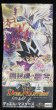 画像2: 〔状態A-〕DM-12「聖拳編 第3弾 魔封魂の融合」【-】{-}《未開封BOX》 (2)