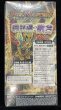 画像3: 〔状態A-〕DM-12「聖拳編 第3弾 魔封魂の融合」【-】{-}《未開封BOX》 (3)