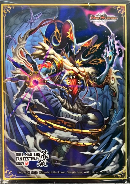 画像1: スリーブ『[ファンフェス2024幕張]悪夢神バロム・ナイトメア』64枚入り【サプライ】{-} (1)