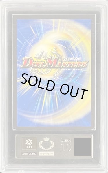 画像2: 〔ARS10鑑定済〕龍風混成ザーディクリカ【SR】{RP22SP5/SP6}《多》 (2)