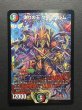 画像2: 〔状態B〕偽りの王ヴィルヘルム【SR】{P44/Y15}《多》 (2)