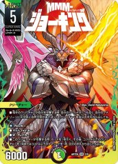 状態A-〕夢双英雄モモキングDM【DMR】{24EX2DM3/DM4}《多》 - カード