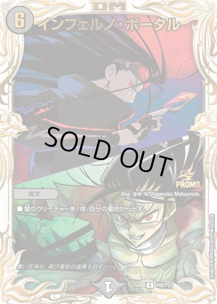 画像1: インフェルノ・ポータル(黒城)【R】{P88/Y23}《闇》 (1)